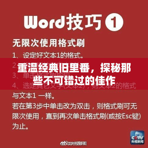 重温经典旧里番，探秘那些不可错过的佳作