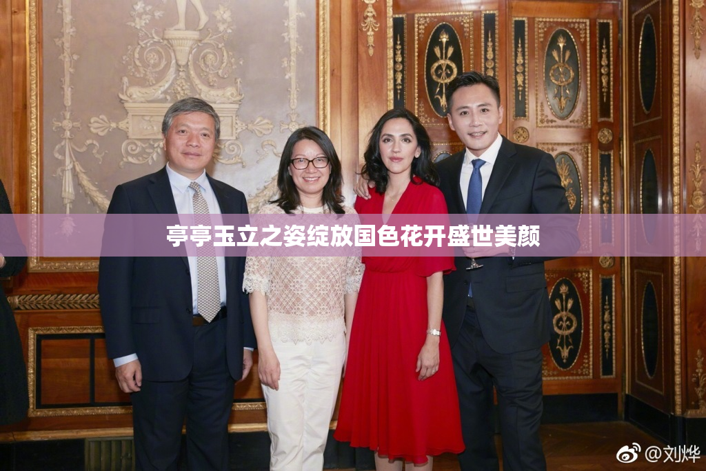 亭亭玉立之姿绽放国色花开盛世美颜