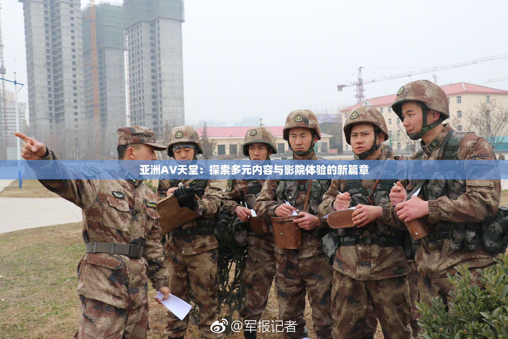 亚洲AV天堂：探索多元内容与影院体验的新篇章