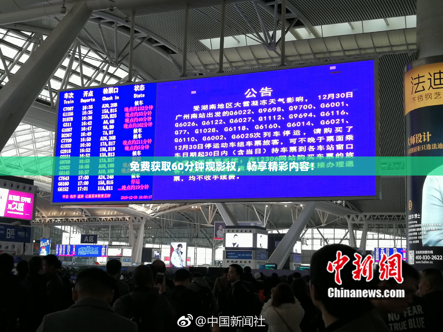 免费获取60分钟观影权，畅享精彩内容！