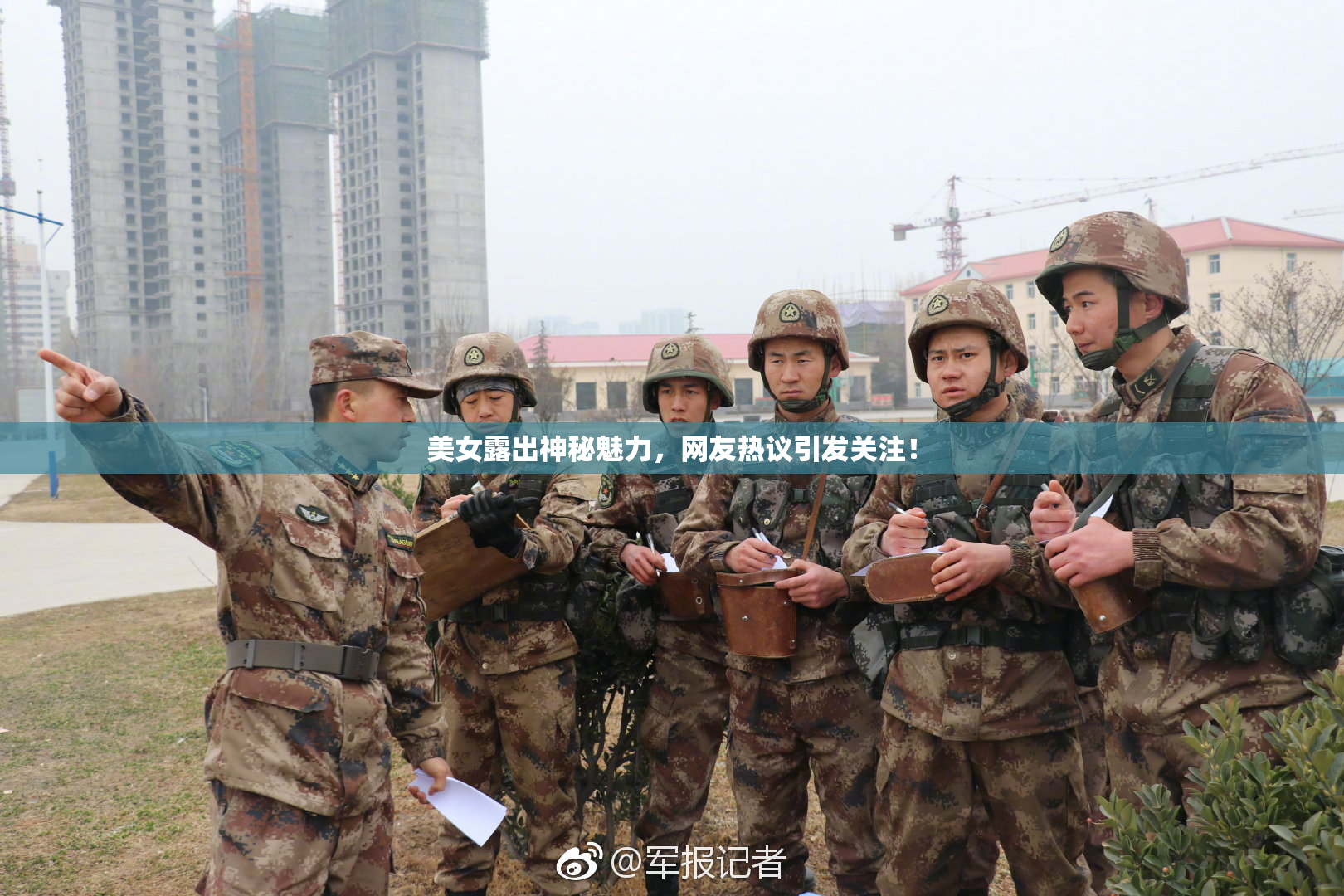 美女露出神秘魅力，网友热议引发关注！