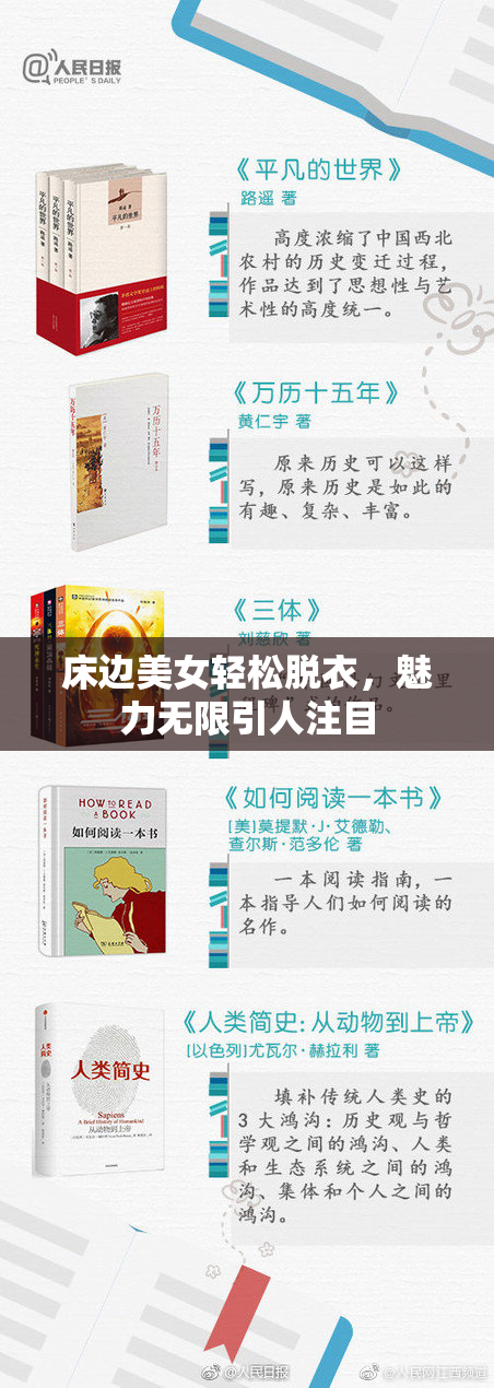 床边美女轻松脱衣，魅力无限引人注目