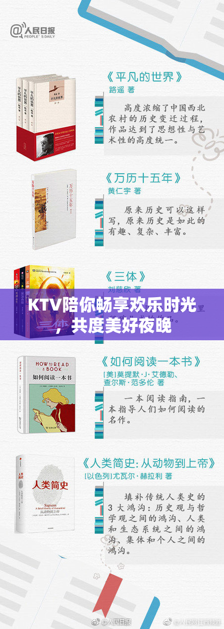 KTV陪你畅享欢乐时光，共度美好夜晚