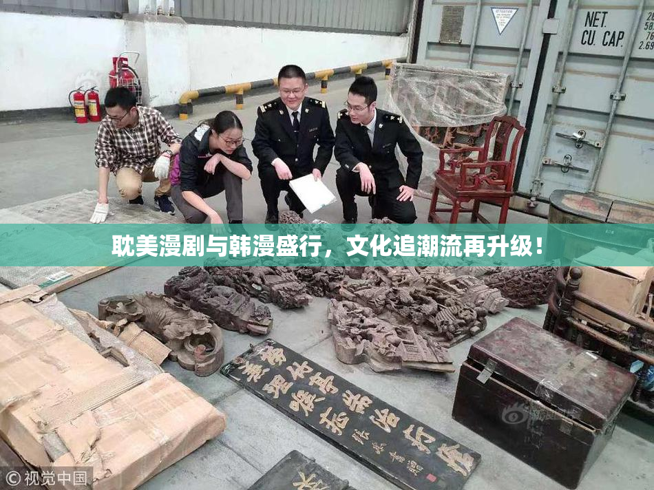 耽美漫剧与韩漫盛行，文化追潮流再升级！