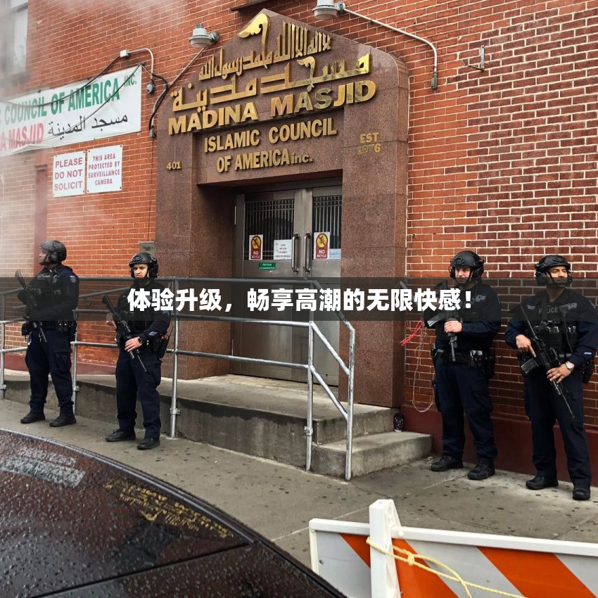 体验升级，畅享高潮的无限快感！