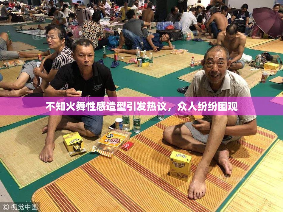 不知火舞性感造型引发热议，众人纷纷围观