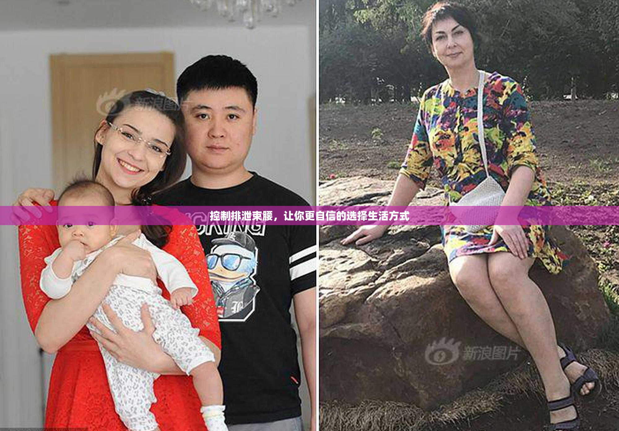 控制排泄束腰，让你更自信的选择生活方式