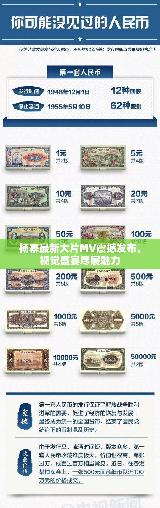 杨幂最新大片MV震撼发布，视觉盛宴尽展魅力