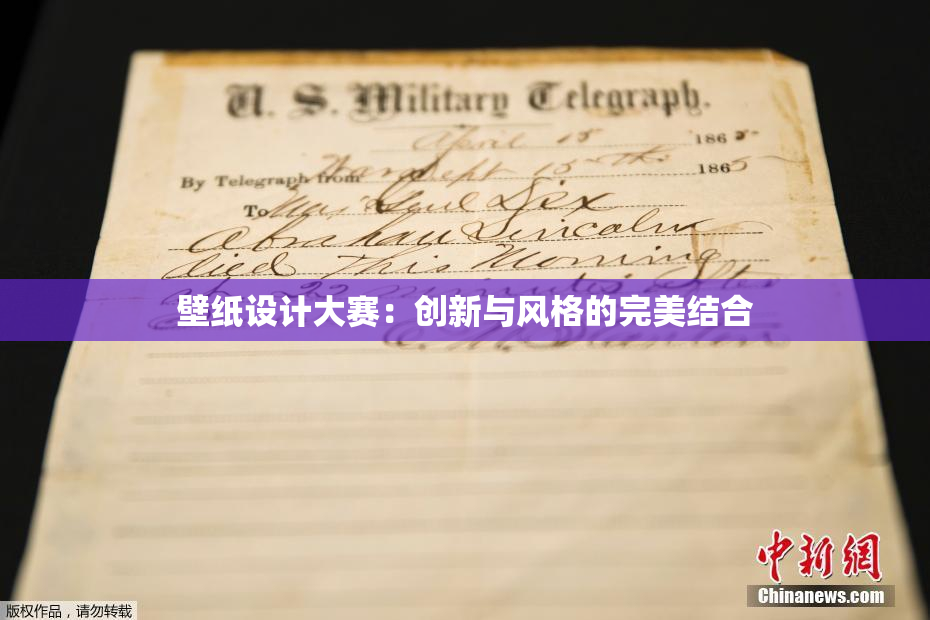 壁纸设计大赛：创新与风格的完美结合