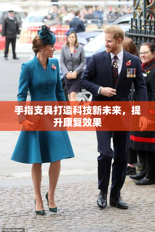 手指支具打造科技新未来，提升康复效果