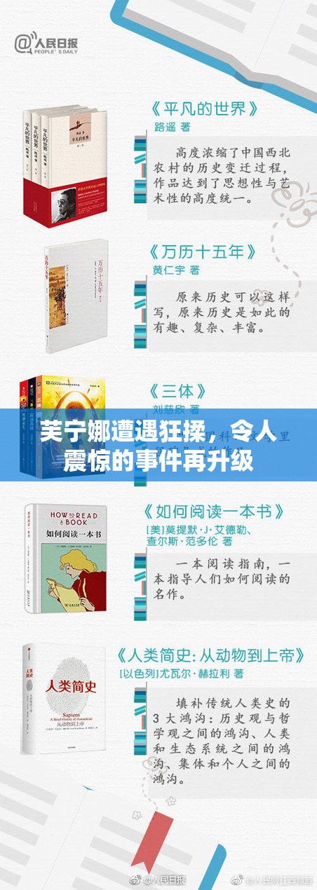 芙宁娜遭遇狂揉，令人震惊的事件再升级