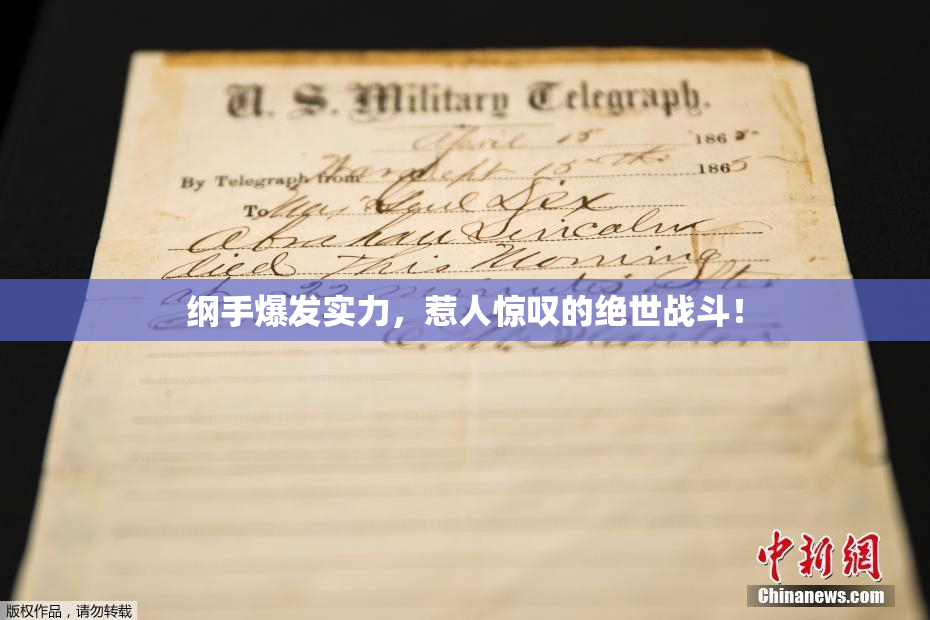 纲手爆发实力，惹人惊叹的绝世战斗！