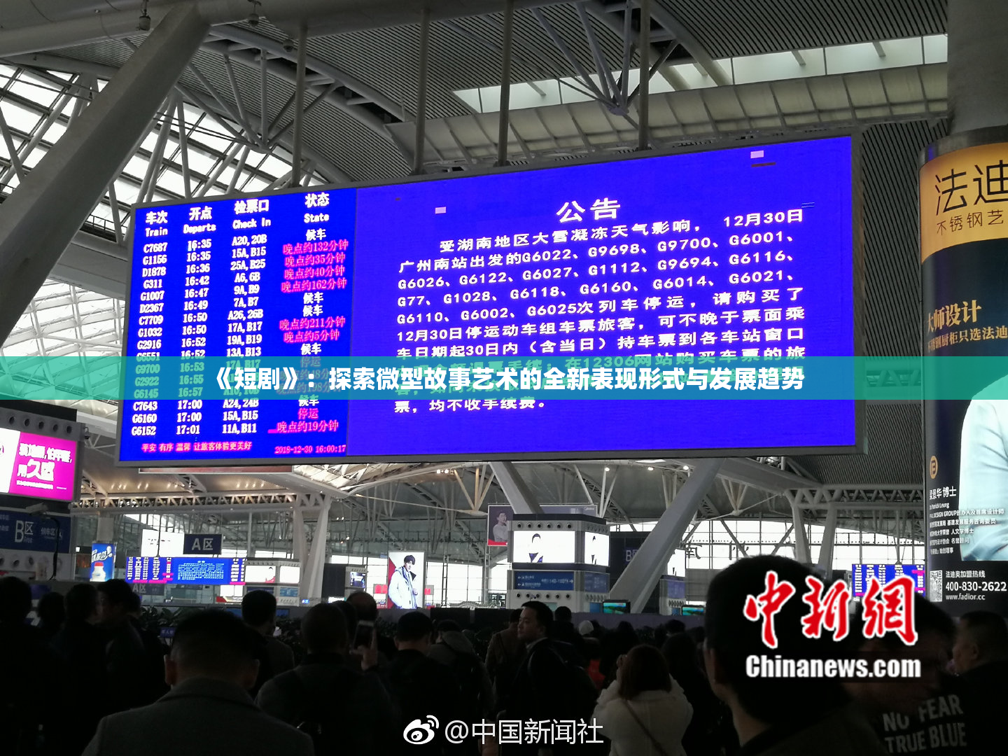 《短剧》：探索微型故事艺术的全新表现形式与发展趋势
