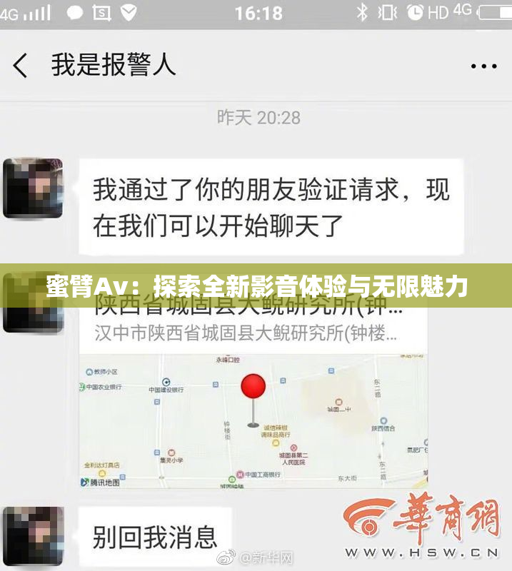 蜜臂Av：探索全新影音体验与无限魅力