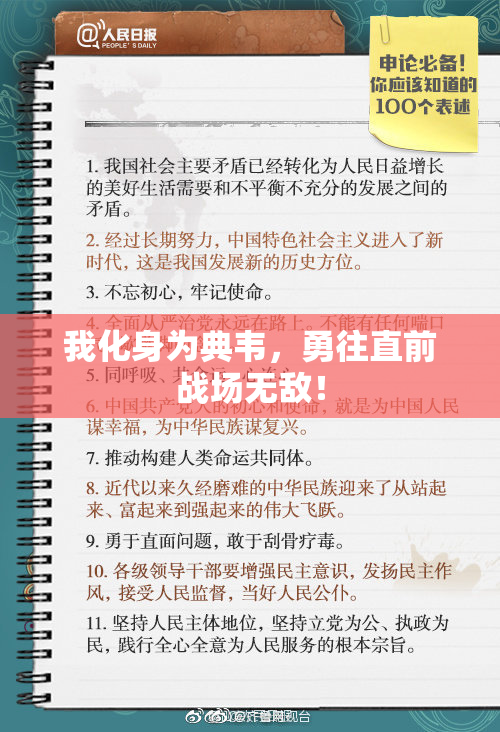 我化身为典韦，勇往直前战场无敌！