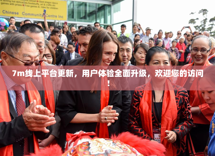 7m线上平台更新，用户体验全面升级，欢迎您的访问！
