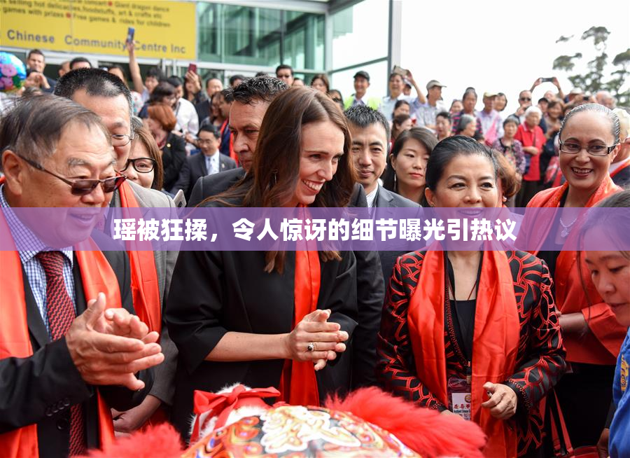 瑶被狂揉，令人惊讶的细节曝光引热议