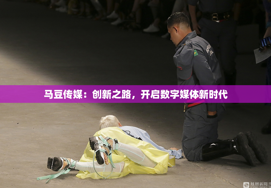马豆传媒：创新之路，开启数字媒体新时代