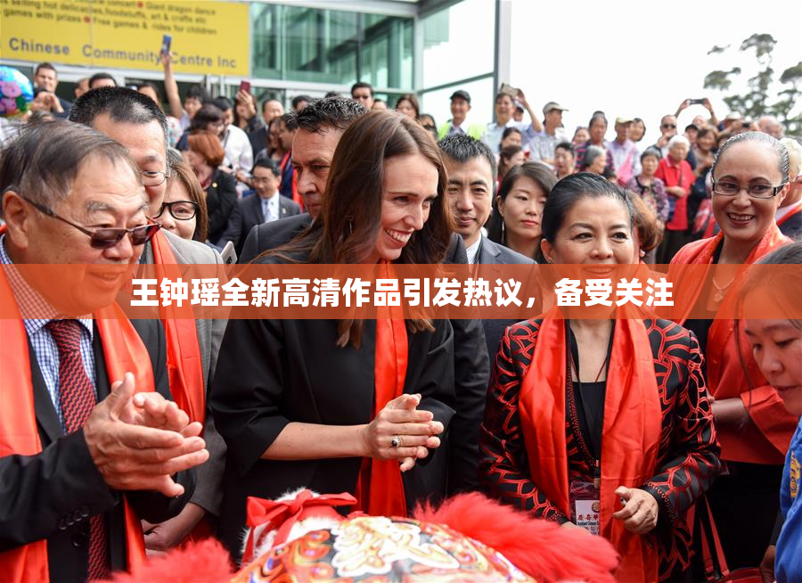 王钟瑶全新高清作品引发热议，备受关注