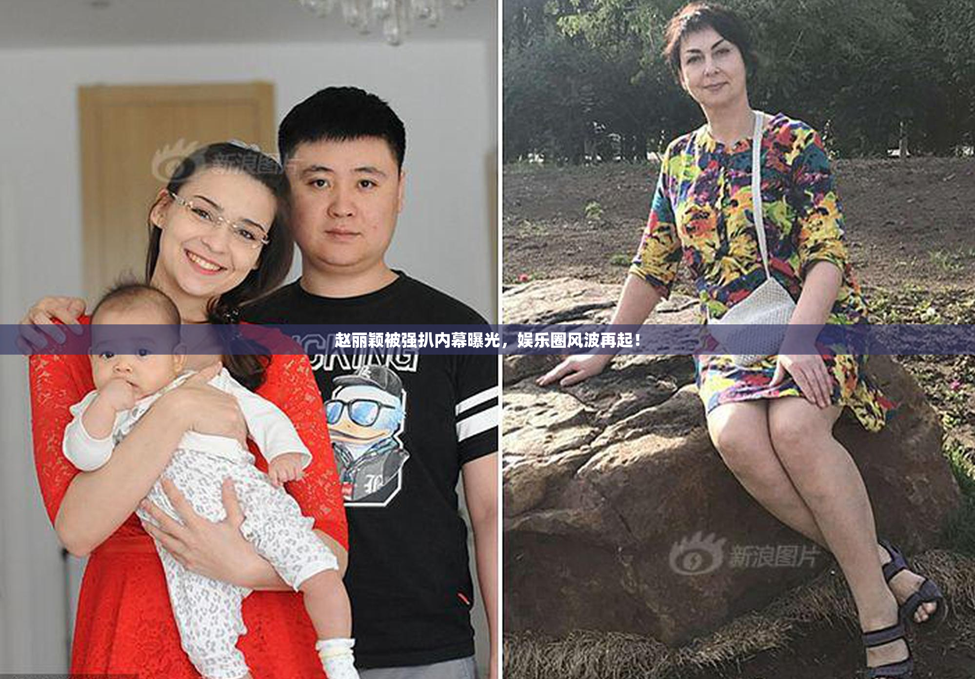 赵丽颖被强扒内幕曝光，娱乐圈风波再起！