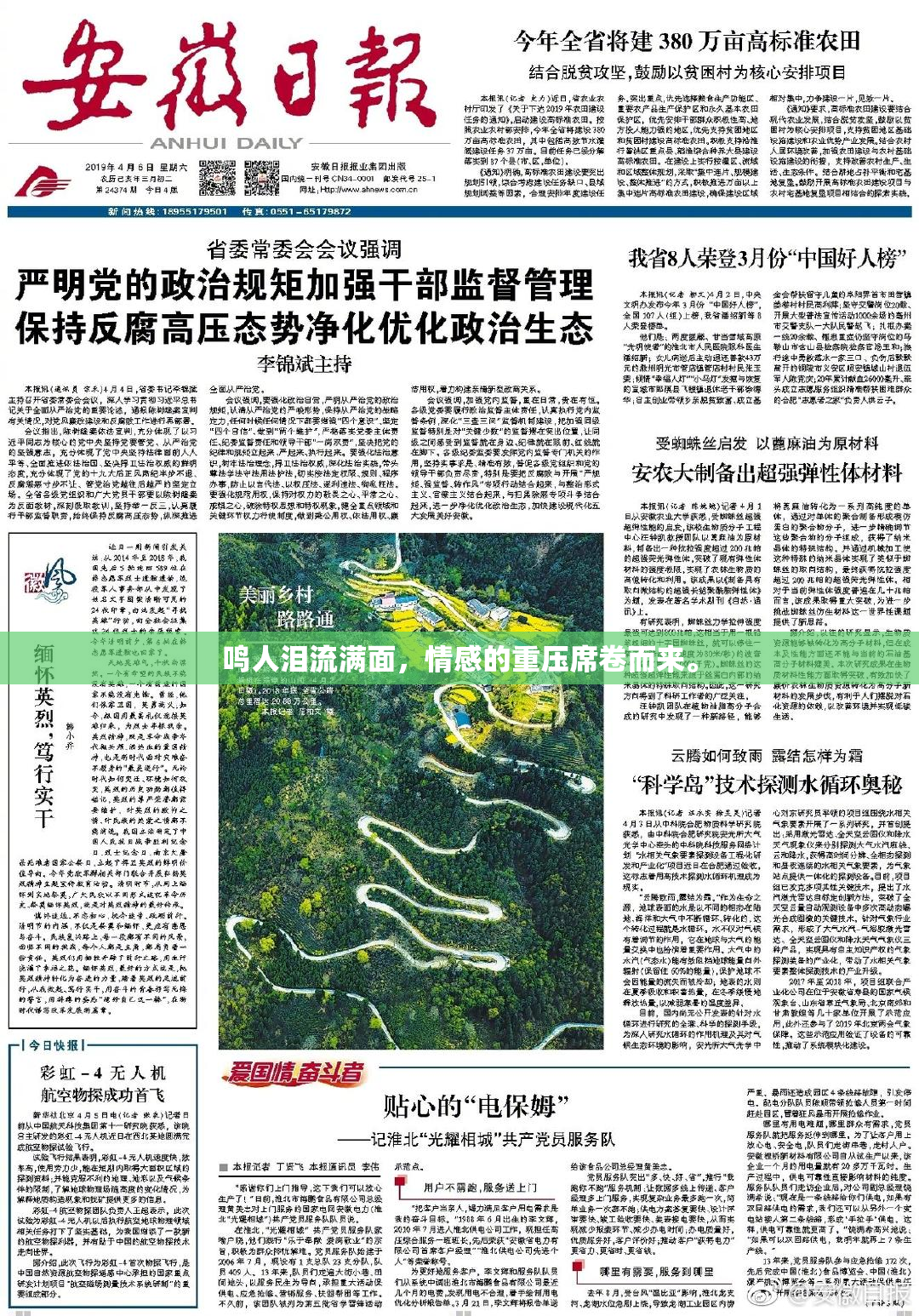 鸣人泪流满面，情感的重压席卷而来。