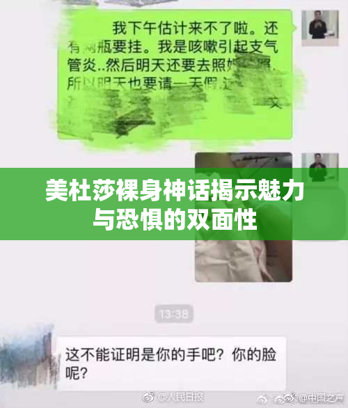 美杜莎裸身神话揭示魅力与恐惧的双面性