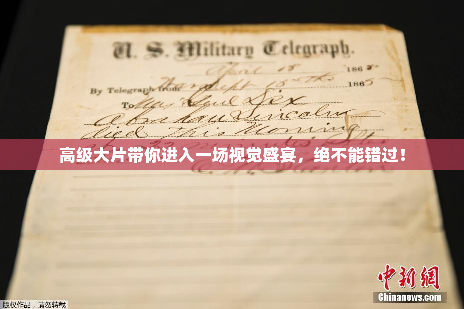 高级大片带你进入一场视觉盛宴，绝不能错过！
