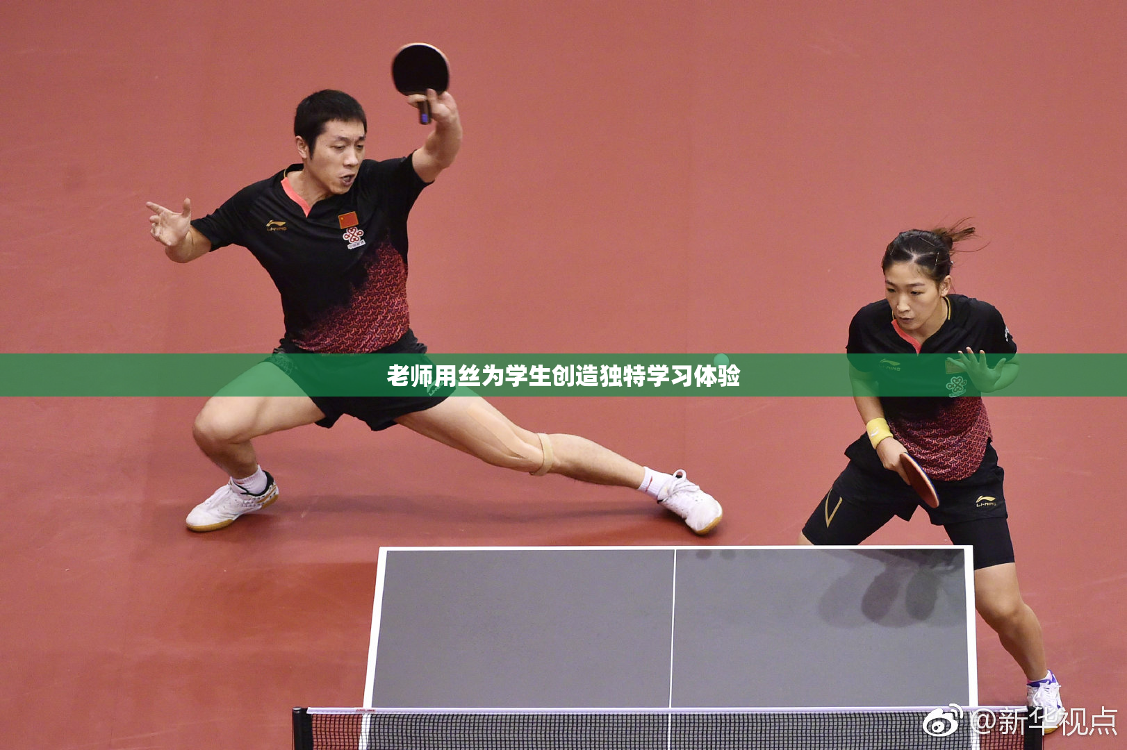 老师用丝为学生创造独特学习体验