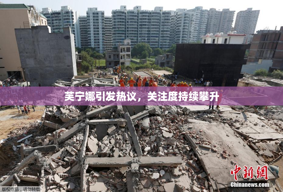 芙宁娜引发热议，关注度持续攀升