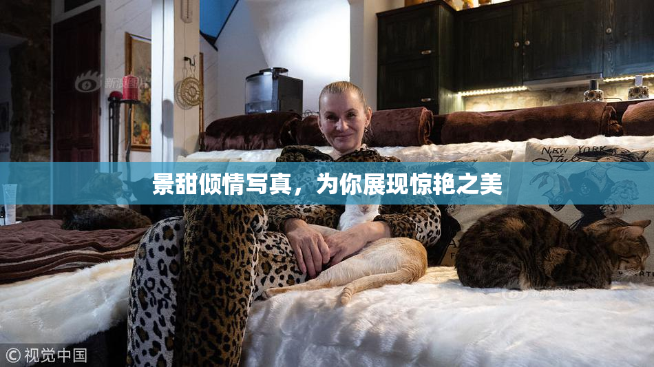 景甜倾情写真，为你展现惊艳之美