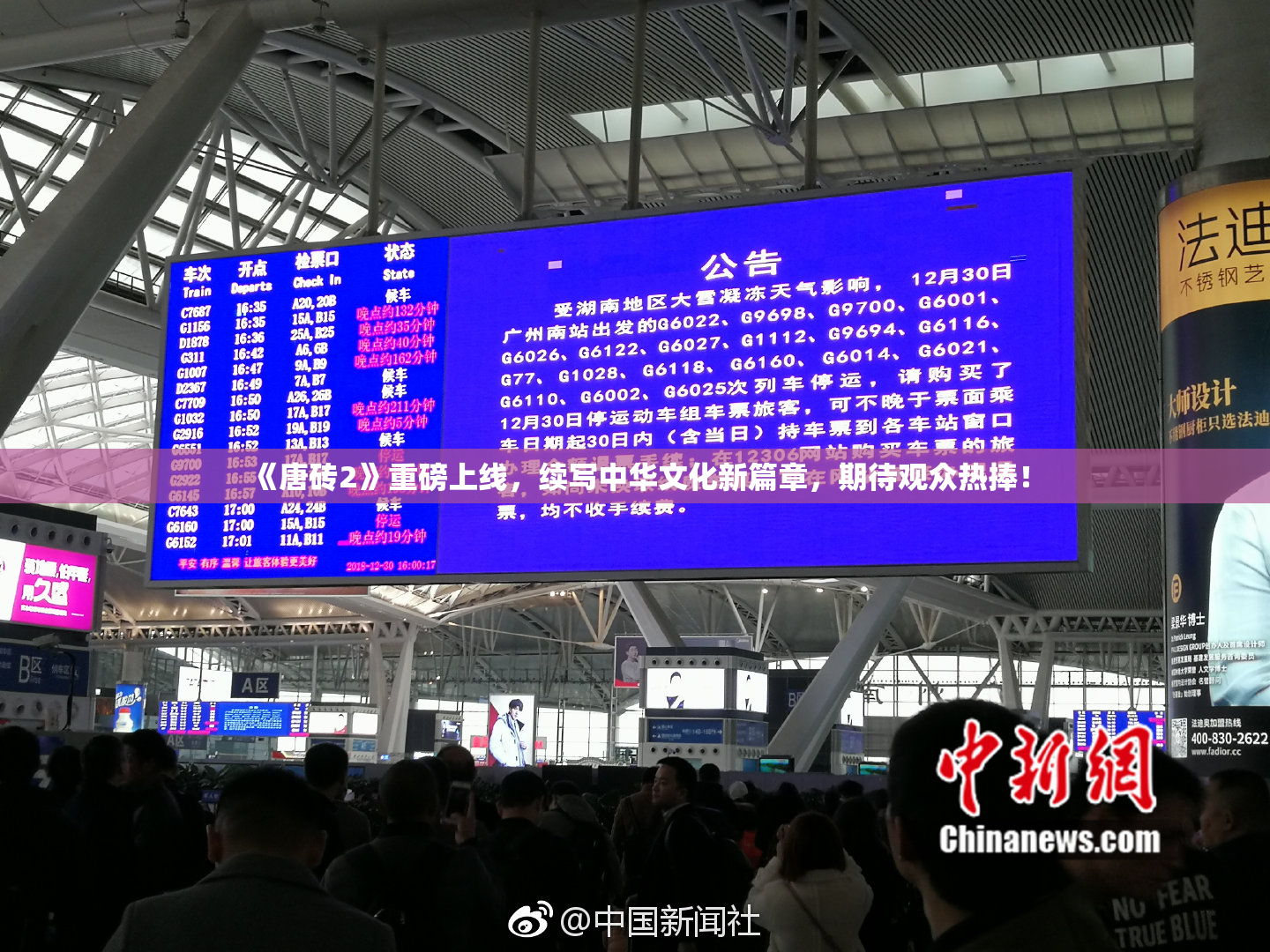 《唐砖2》重磅上线，续写中华文化新篇章，期待观众热捧！