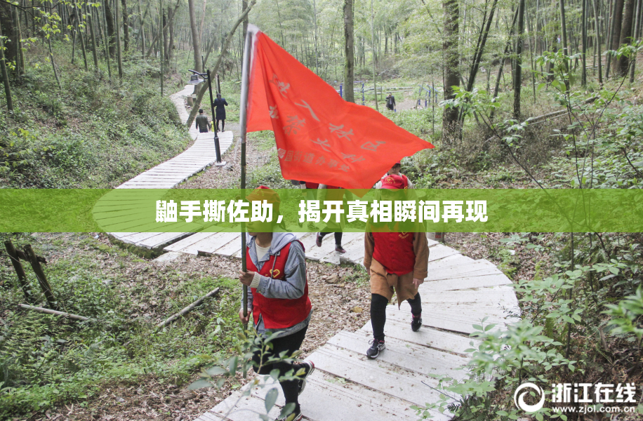 鼬手撕佐助，揭开真相瞬间再现