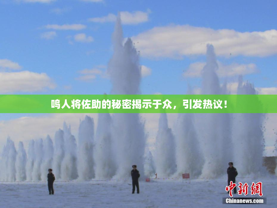 鸣人将佐助的秘密揭示于众，引发热议！