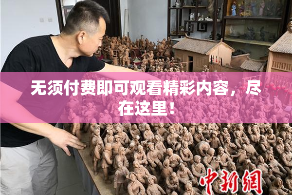 无须付费即可观看精彩内容，尽在这里！