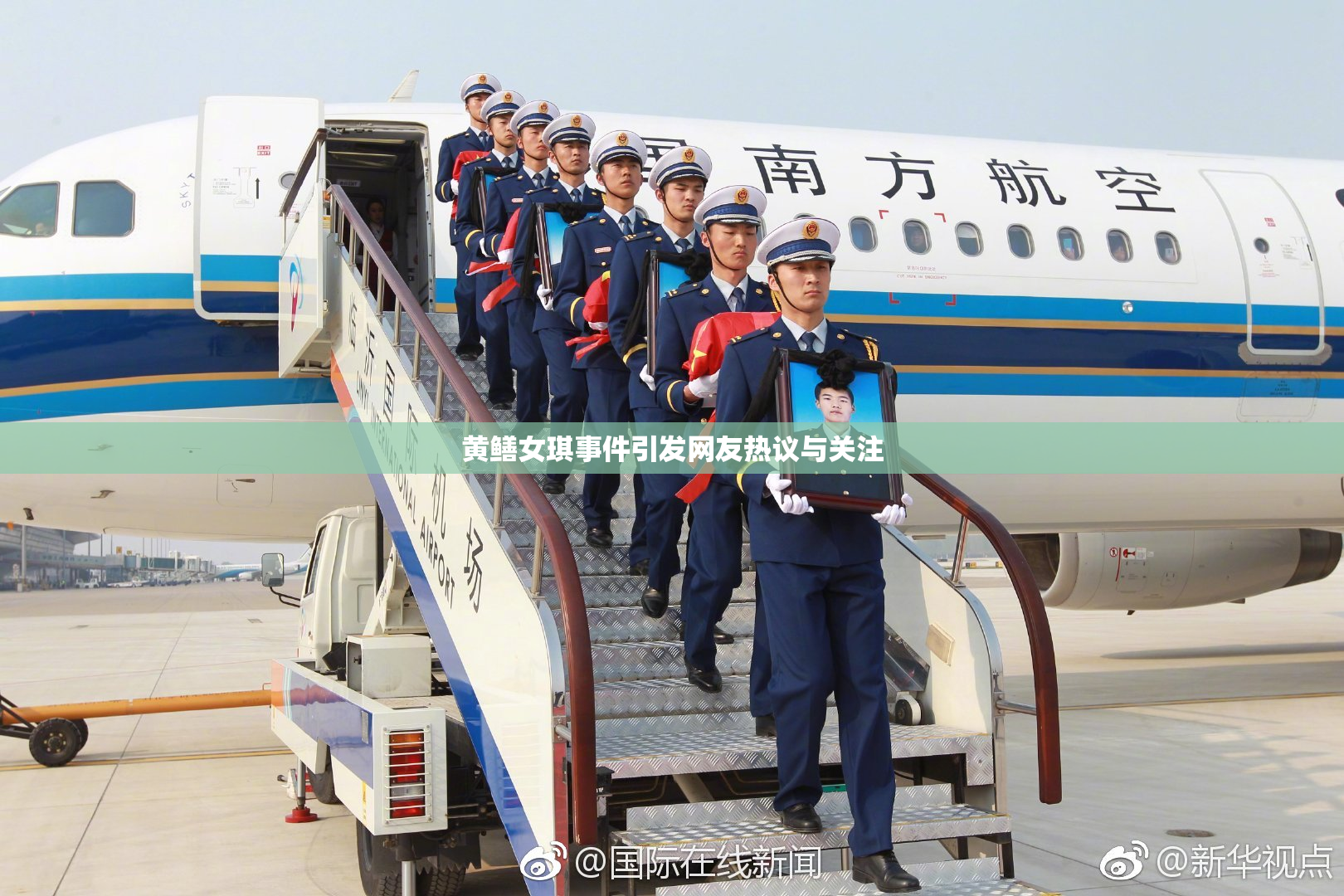 黄鳝女琪事件引发网友热议与关注